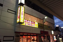 りらく 平塚駅前店